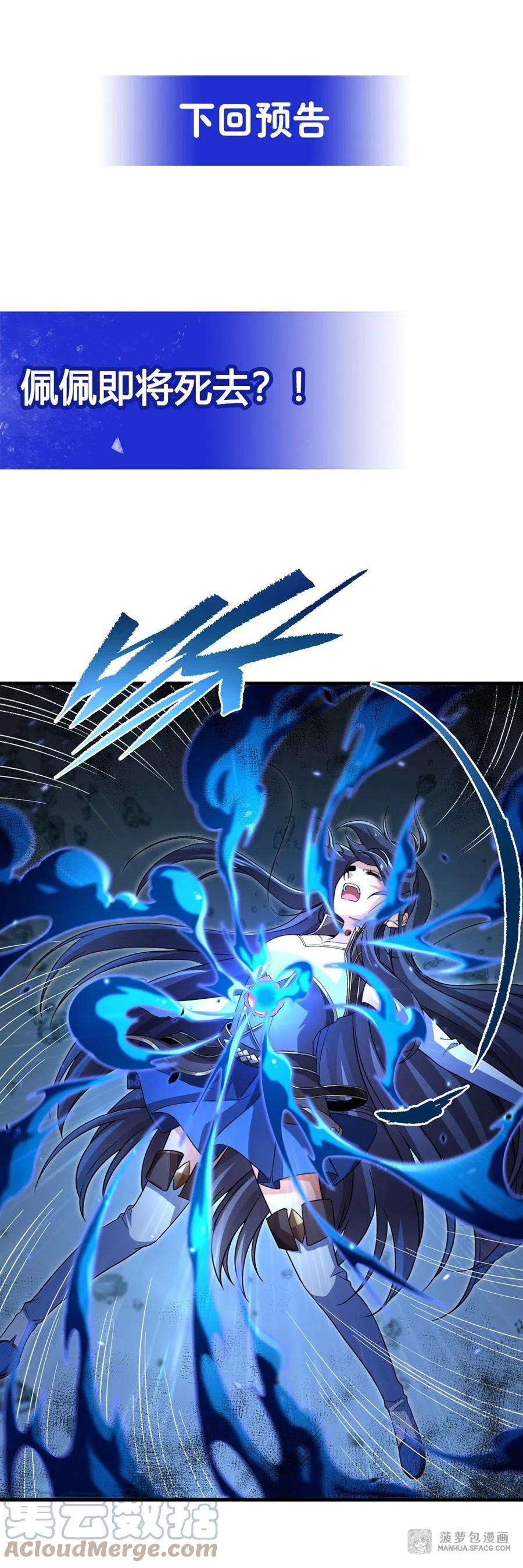 来自深渊的我今天也要拯救人类77 击杀希尔维嘉