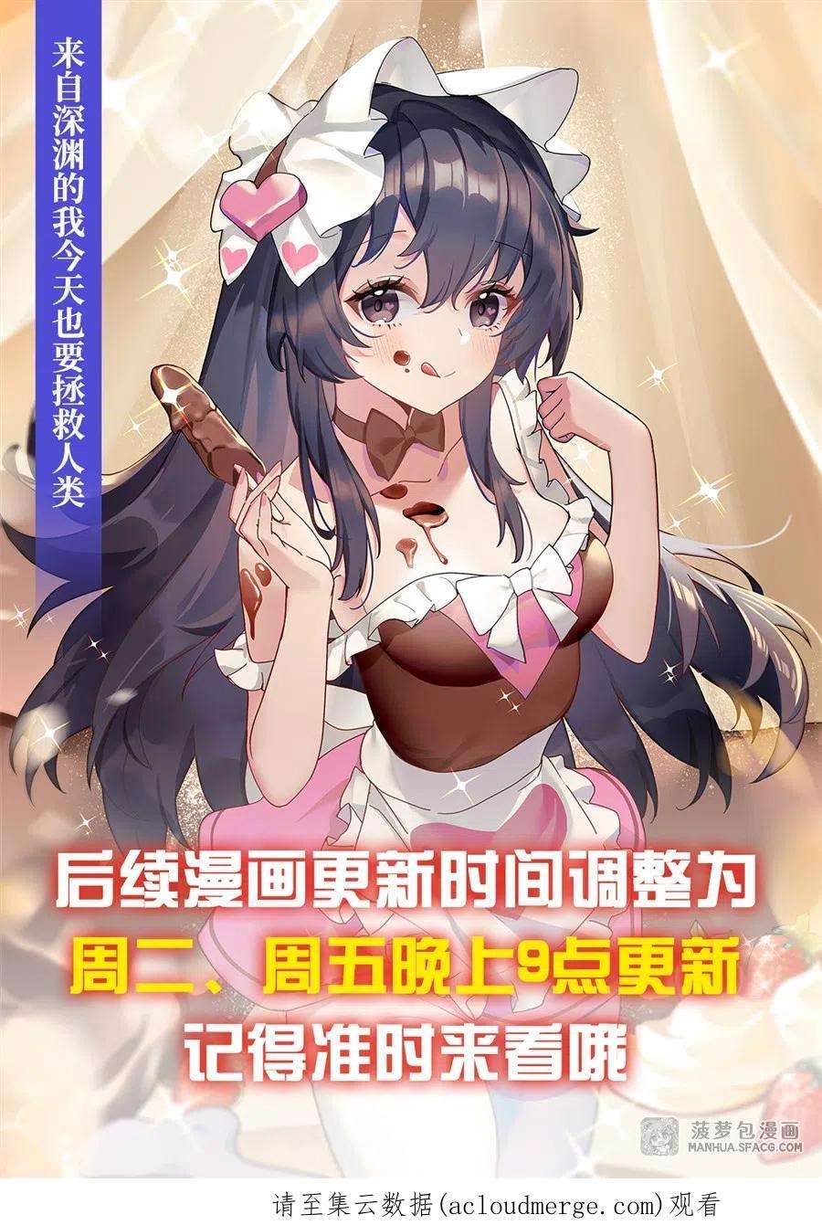 来自深渊的我今天也要拯救人类77 击杀希尔维嘉