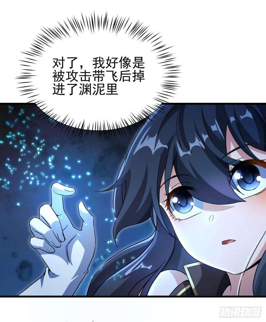 来自深渊的我今天也要拯救人类78话 涅槃重生