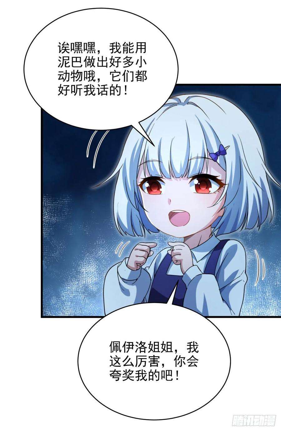 来自深渊的我今天也要拯救人类78话 涅槃重生