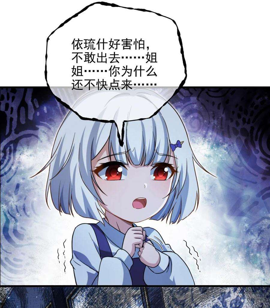 来自深渊的我今天也要拯救人类78话 涅槃重生