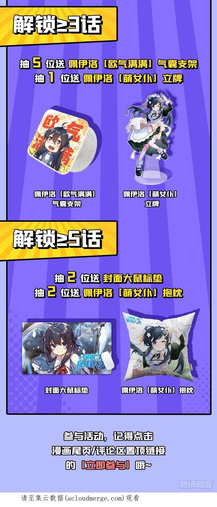 来自深渊的我今天也要拯救人类78话 涅槃重生