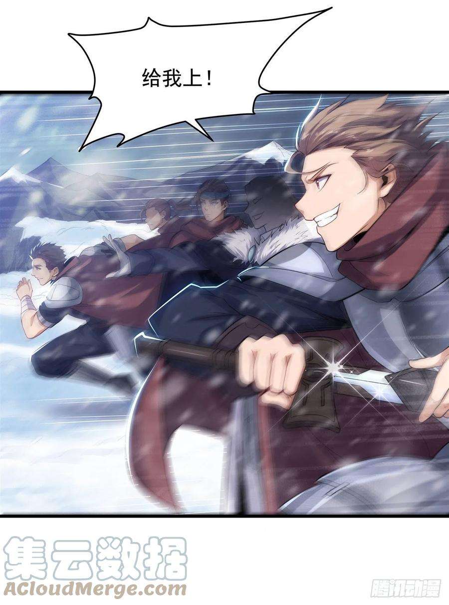 来自深渊的我今天也要拯救人类0话 沉睡的白夜
