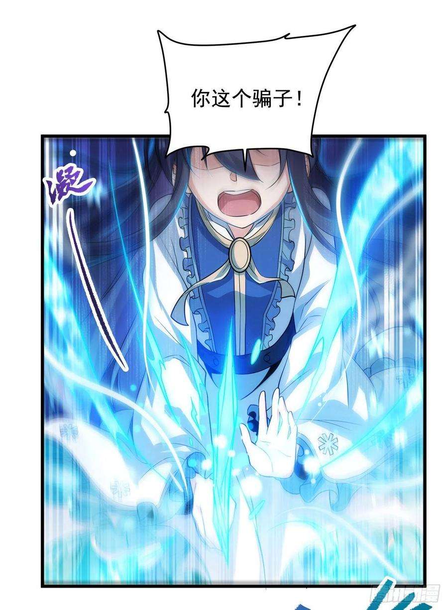 来自深渊的我今天也要拯救人类0话 沉睡的白夜