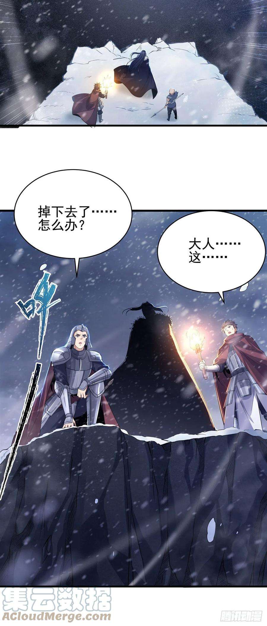 来自深渊的我今天也要拯救人类0话 沉睡的白夜