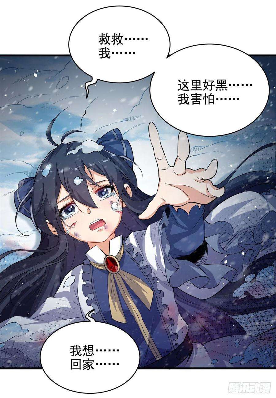 来自深渊的我今天也要拯救人类0话 沉睡的白夜