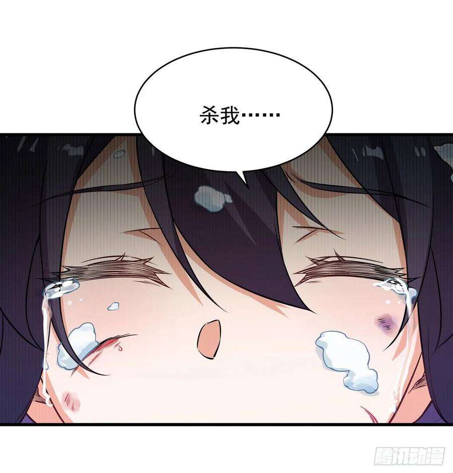 来自深渊的我今天也要拯救人类0话 沉睡的白夜