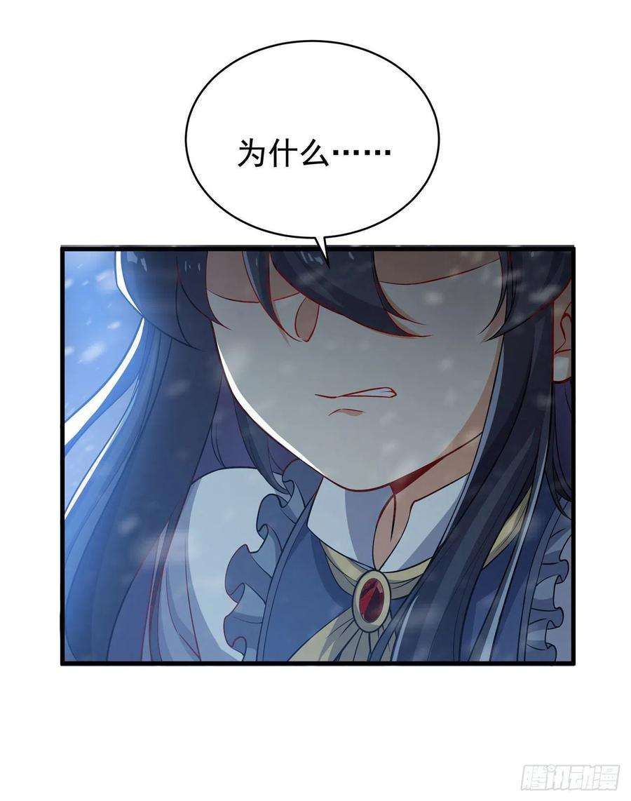 来自深渊的我今天也要拯救人类0话 沉睡的白夜