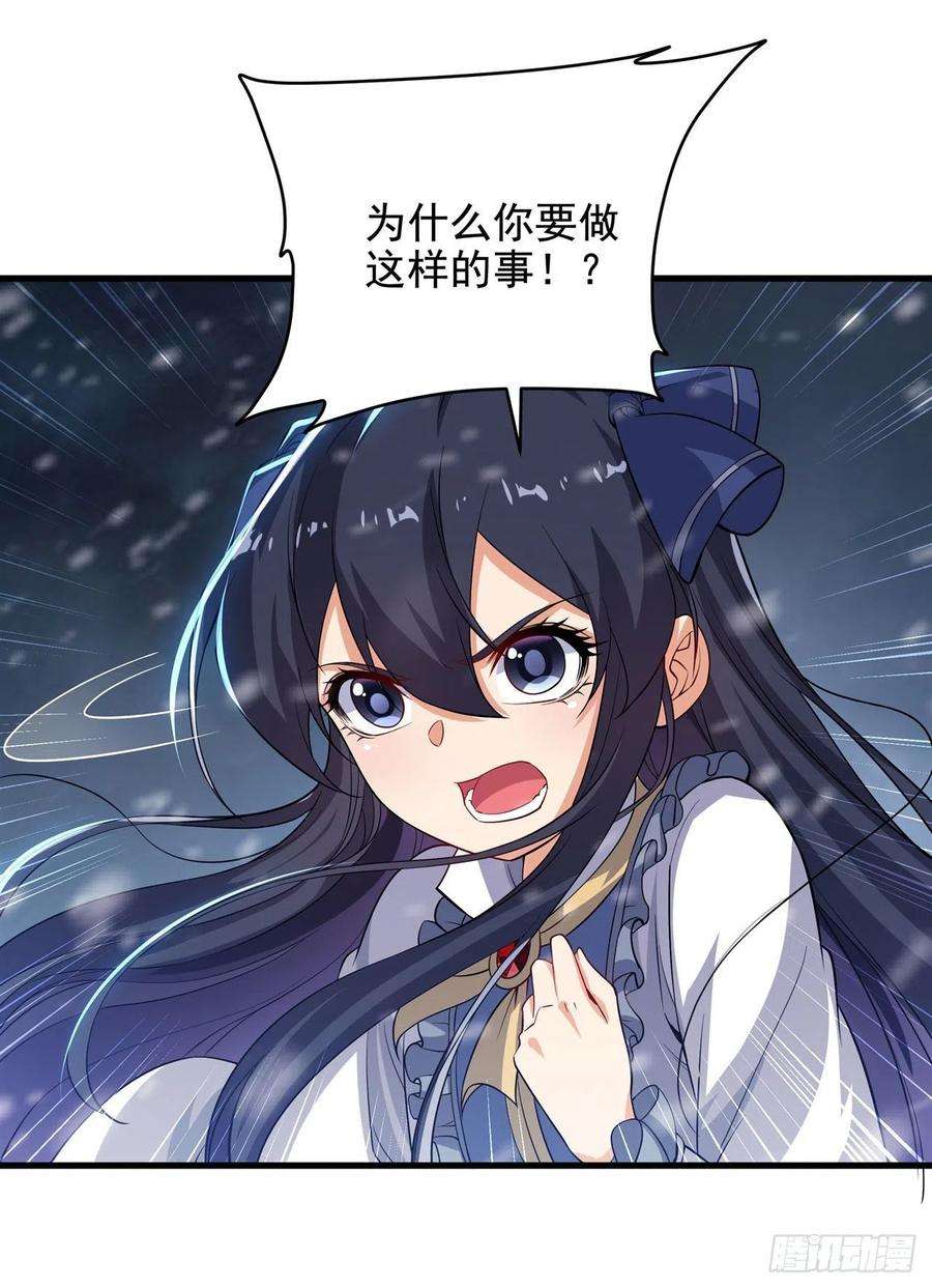来自深渊的我今天也要拯救人类0话 沉睡的白夜
