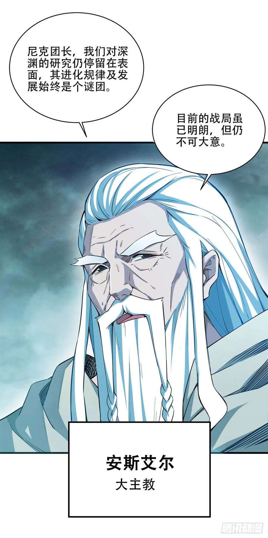 来自深渊的我今天也要拯救人类1话 噩梦诞生