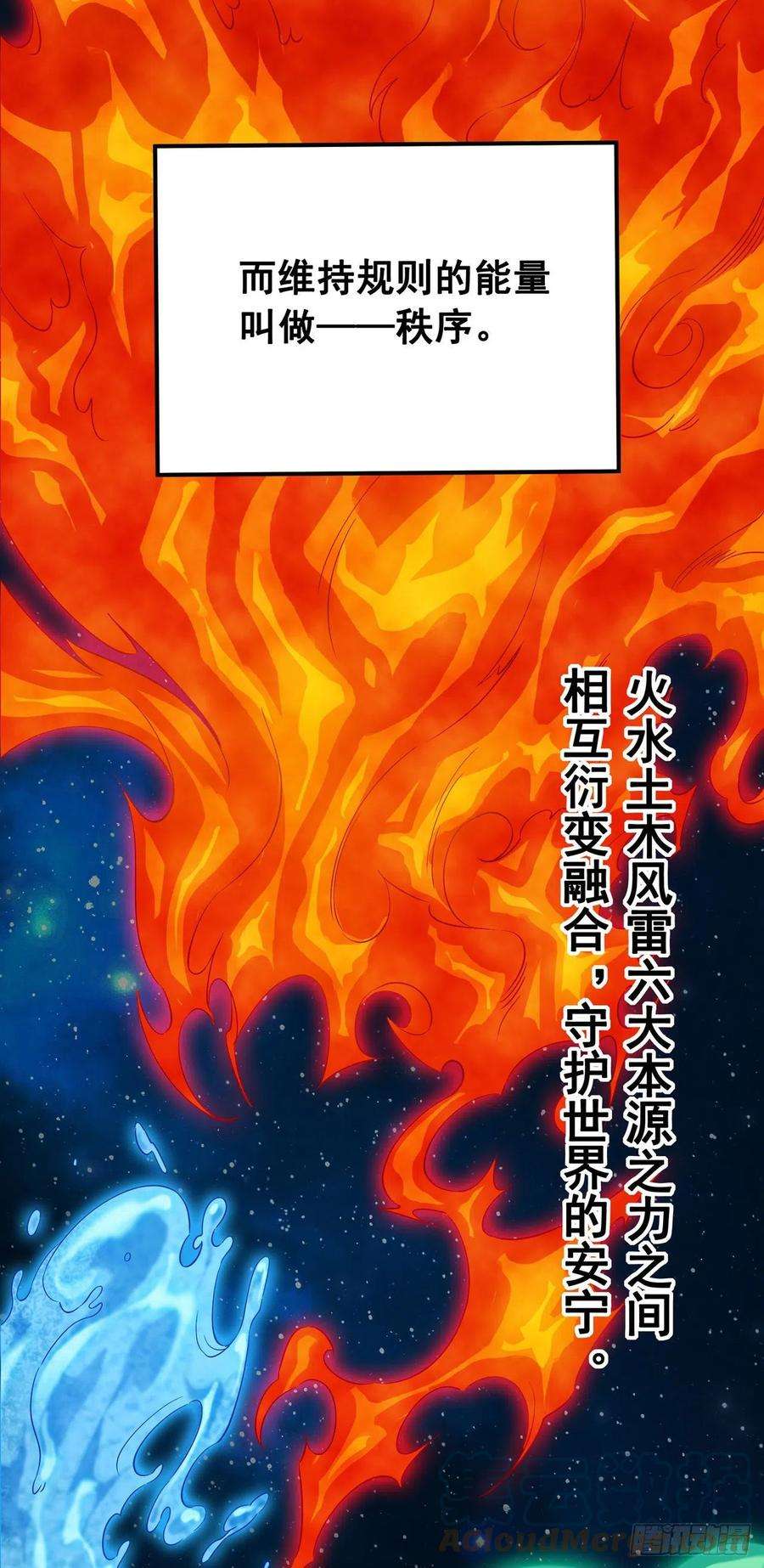 来自深渊的我今天也要拯救人类1话 噩梦诞生