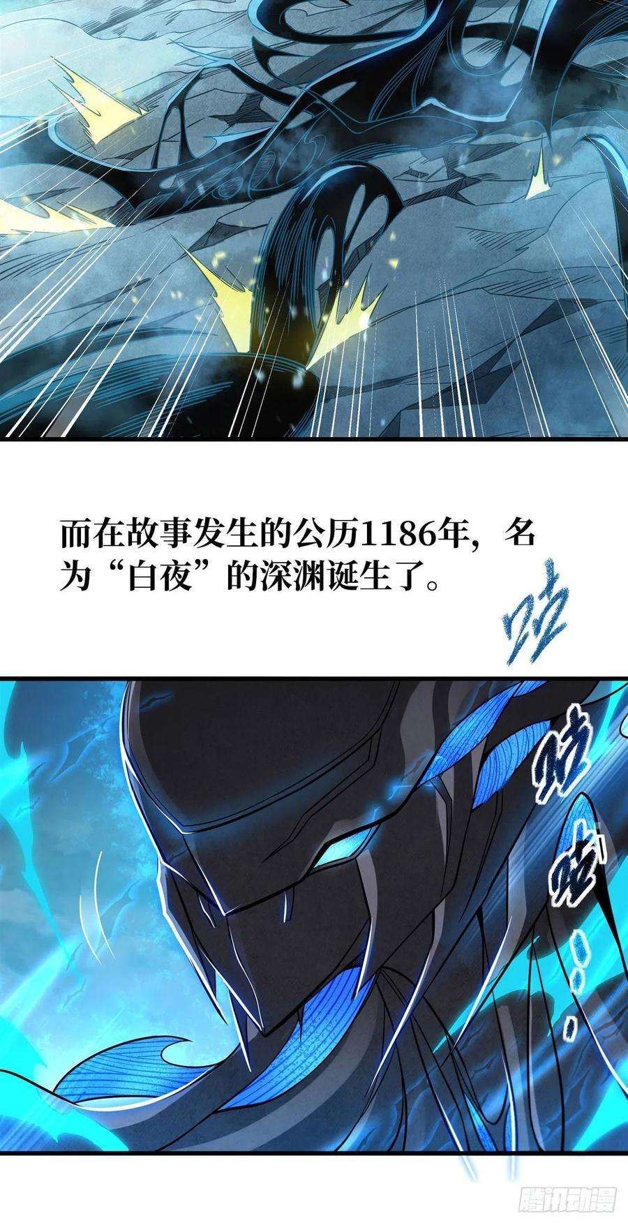 来自深渊的我今天也要拯救人类1话 噩梦诞生