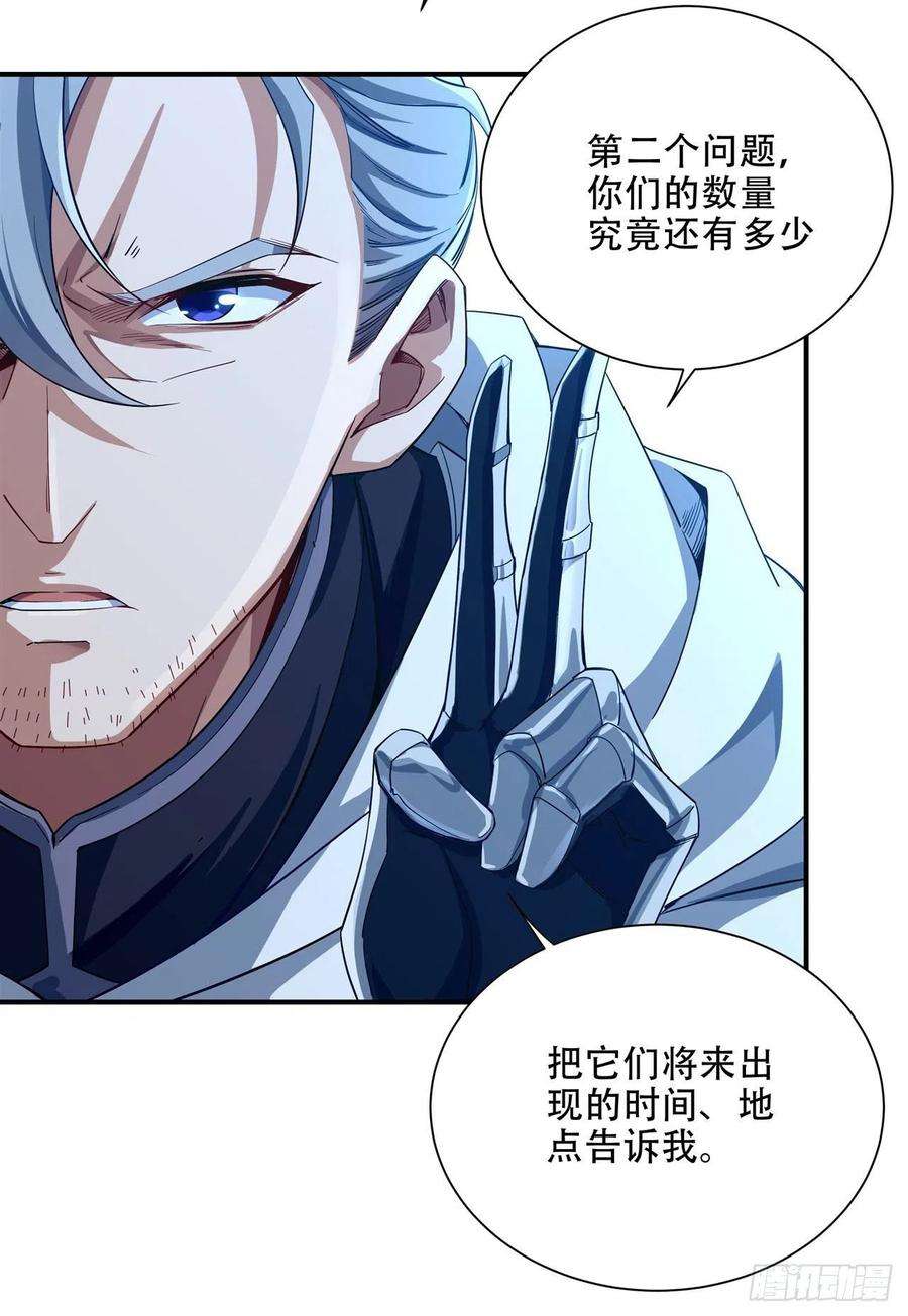 来自深渊的我今天也要拯救人类3话 逃之夭夭