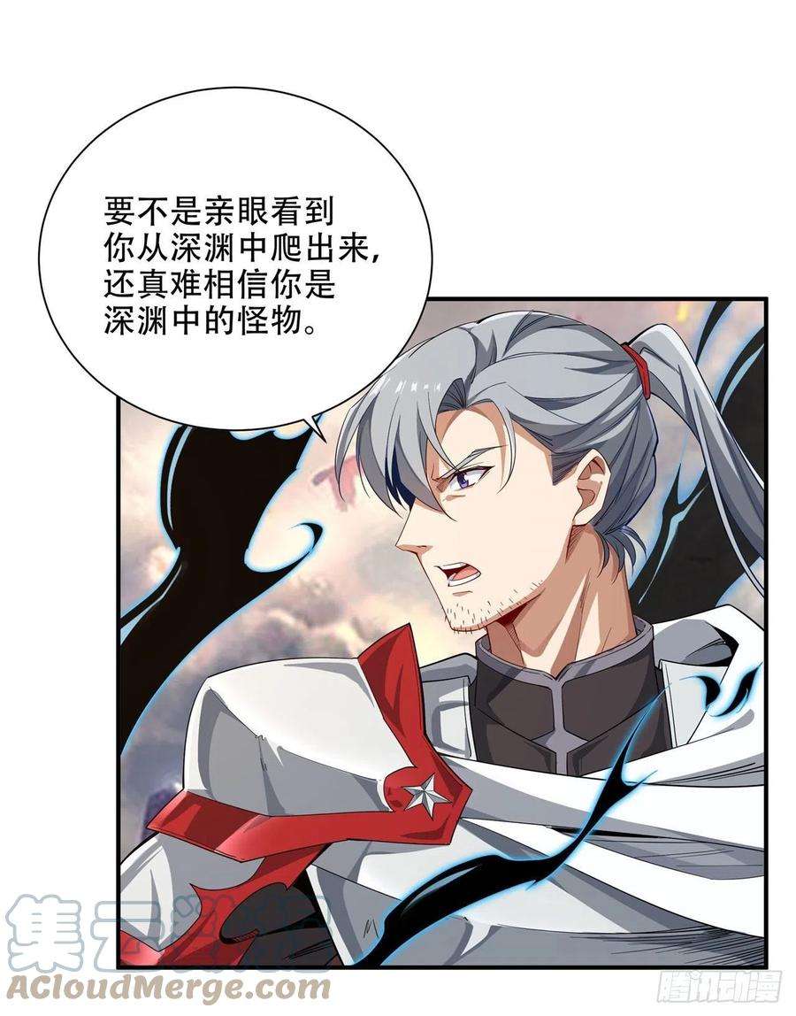 来自深渊的我今天也要拯救人类3话 逃之夭夭