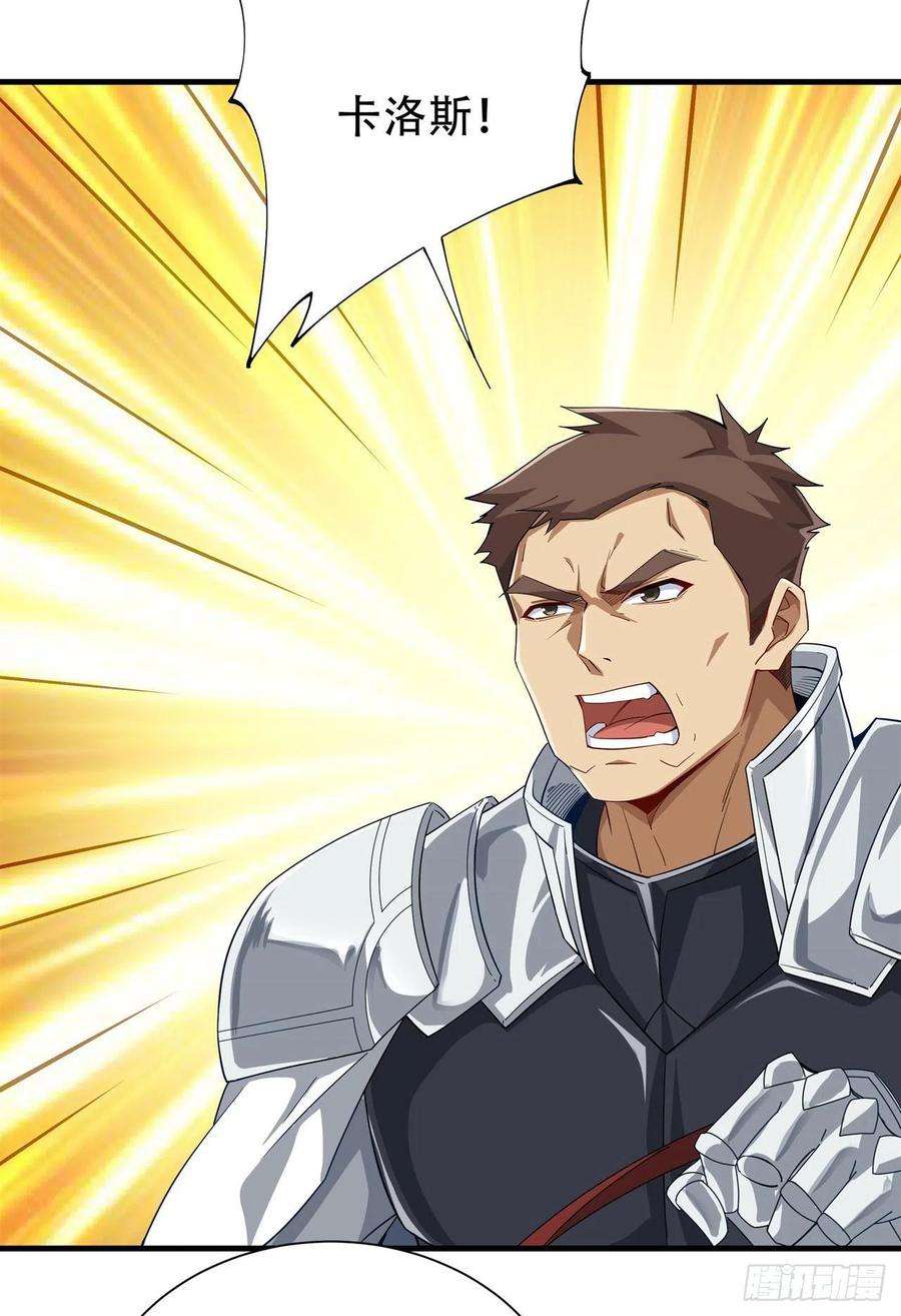 来自深渊的我今天也要拯救人类3话 逃之夭夭