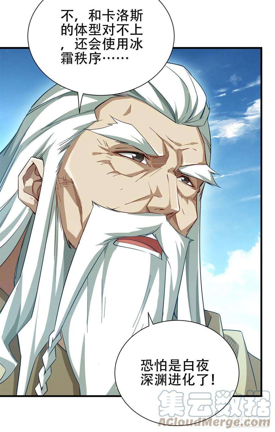 来自深渊的我今天也要拯救人类3话 逃之夭夭