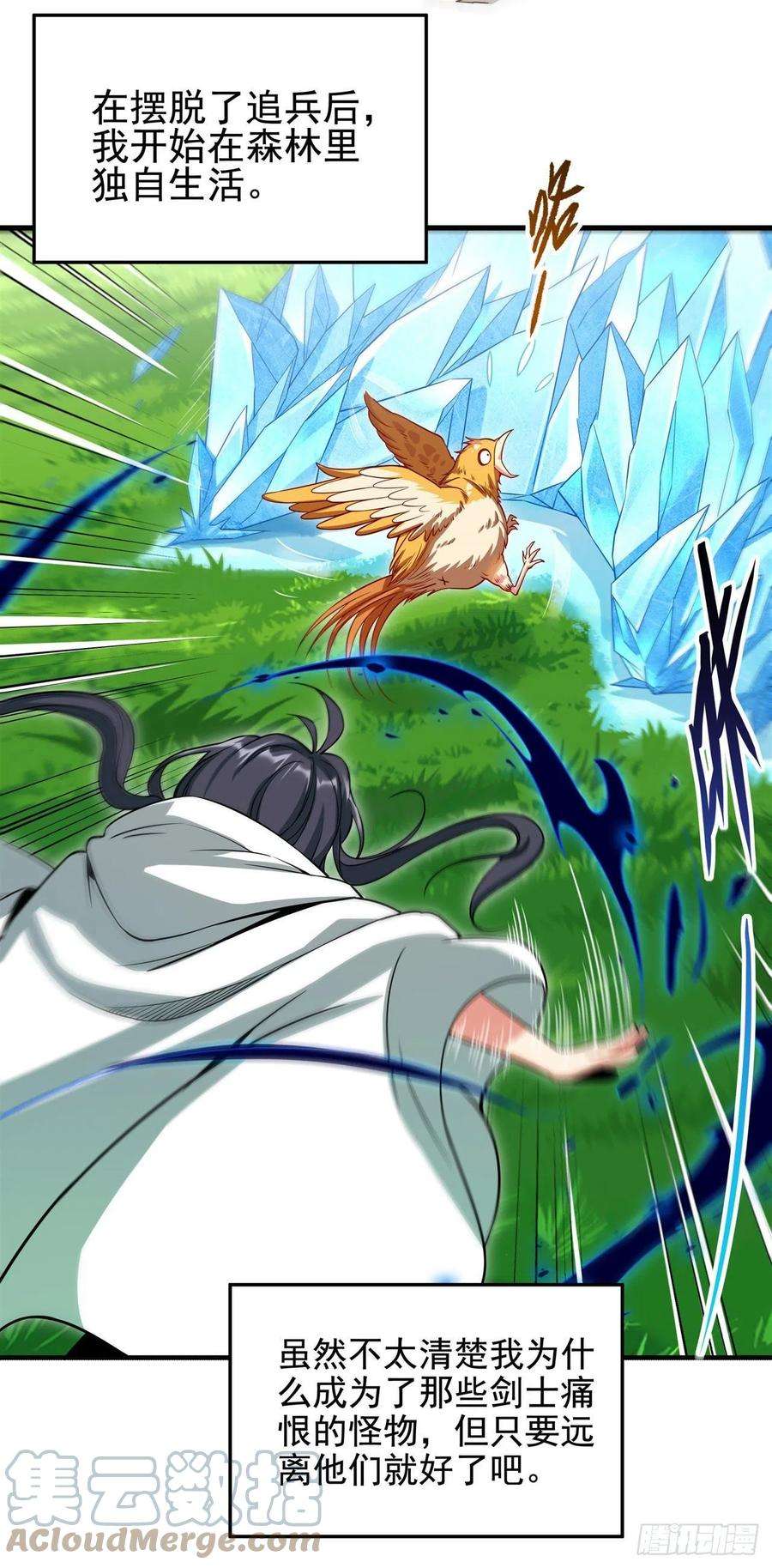 来自深渊的我今天也要拯救人类3话 逃之夭夭