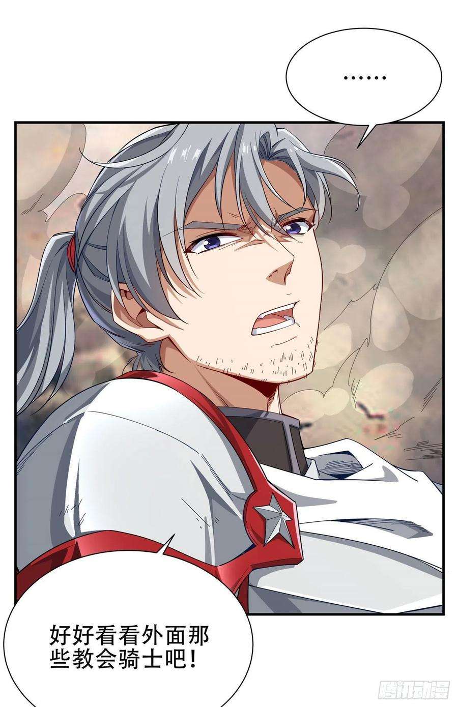 来自深渊的我今天也要拯救人类3话 逃之夭夭