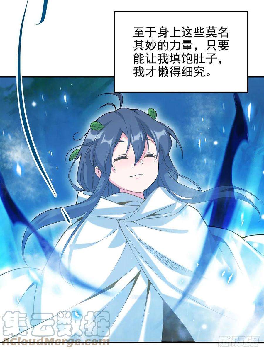 来自深渊的我今天也要拯救人类3话 逃之夭夭