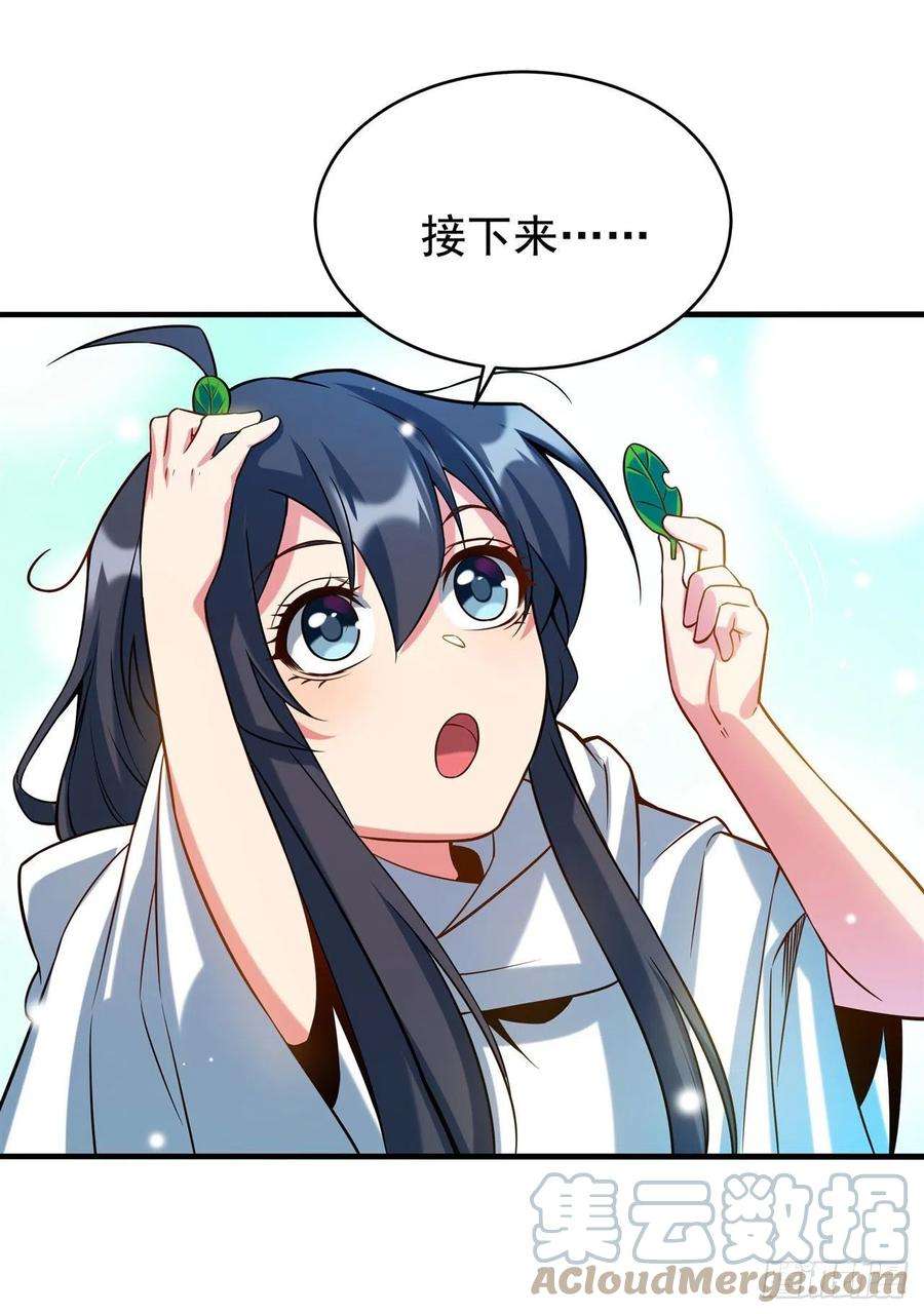 来自深渊的我今天也要拯救人类3话 逃之夭夭