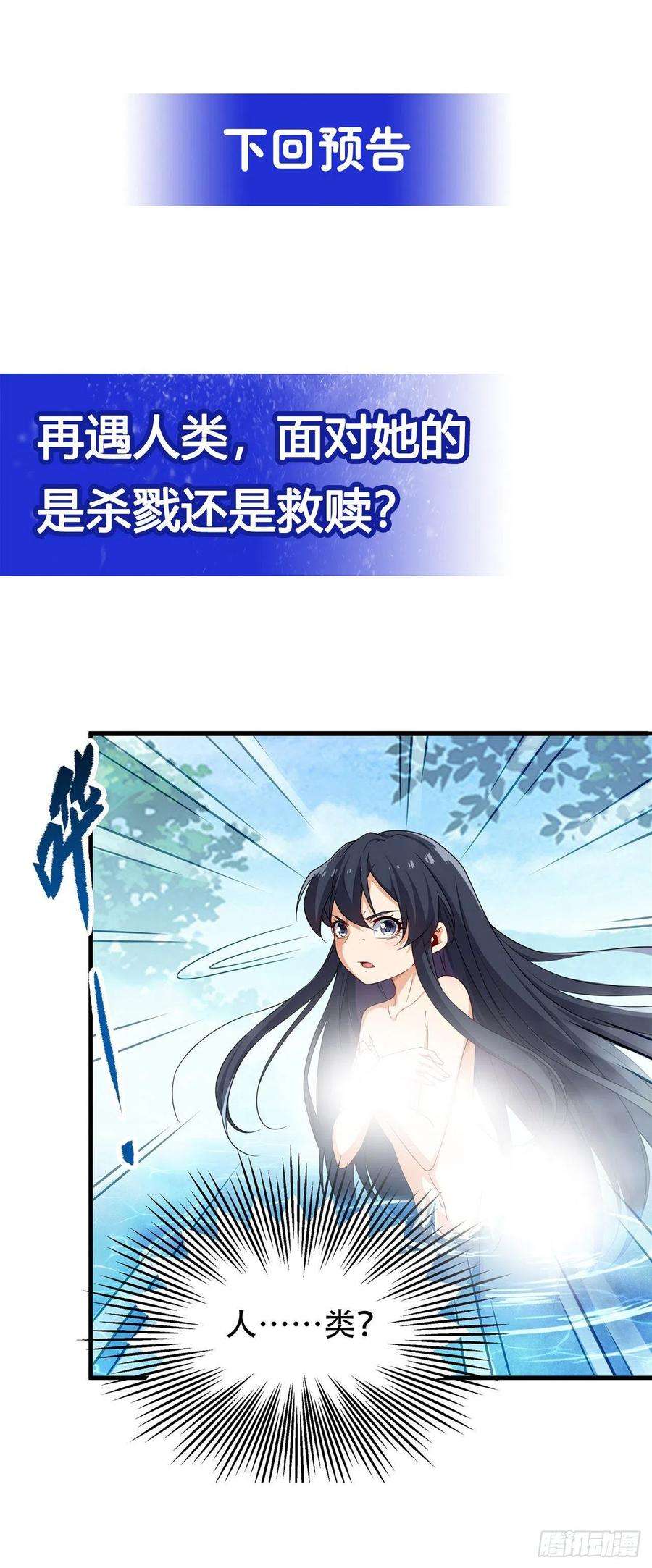 来自深渊的我今天也要拯救人类3话 逃之夭夭