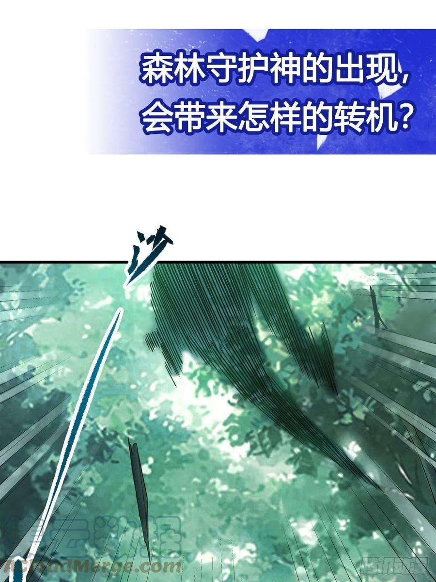 来自深渊的我今天也要拯救人类3话 逃之夭夭