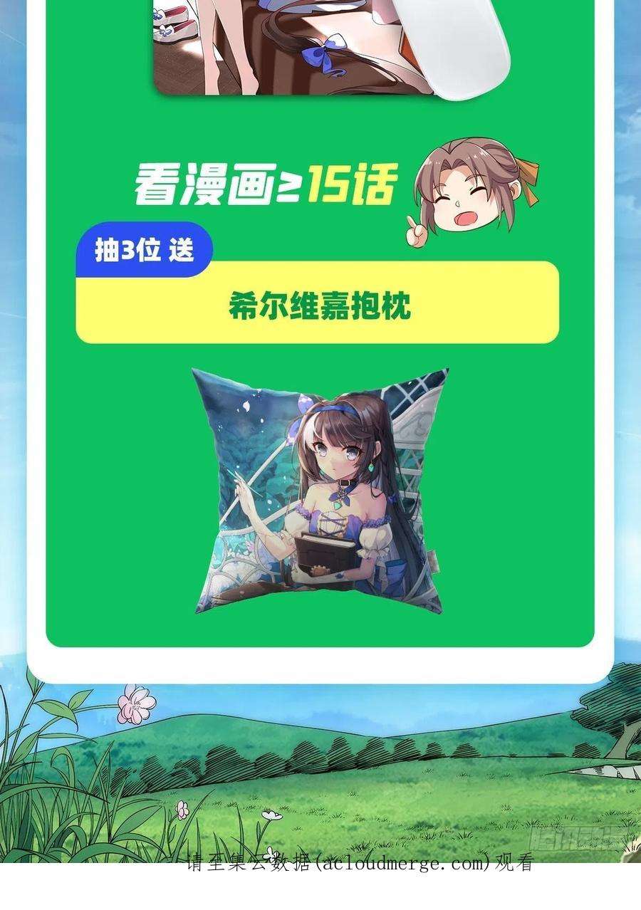 来自深渊的我今天也要拯救人类3话 逃之夭夭