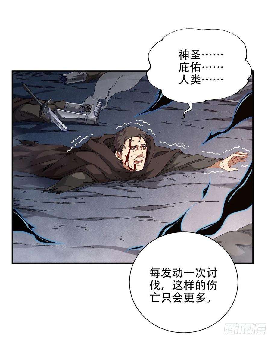 来自深渊的我今天也要拯救人类3话 逃之夭夭