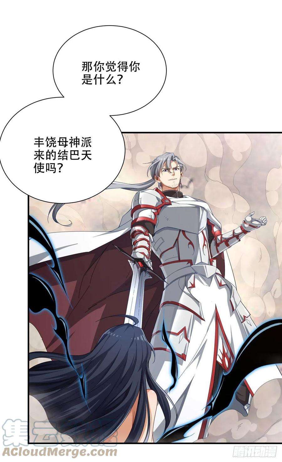 来自深渊的我今天也要拯救人类3话 逃之夭夭