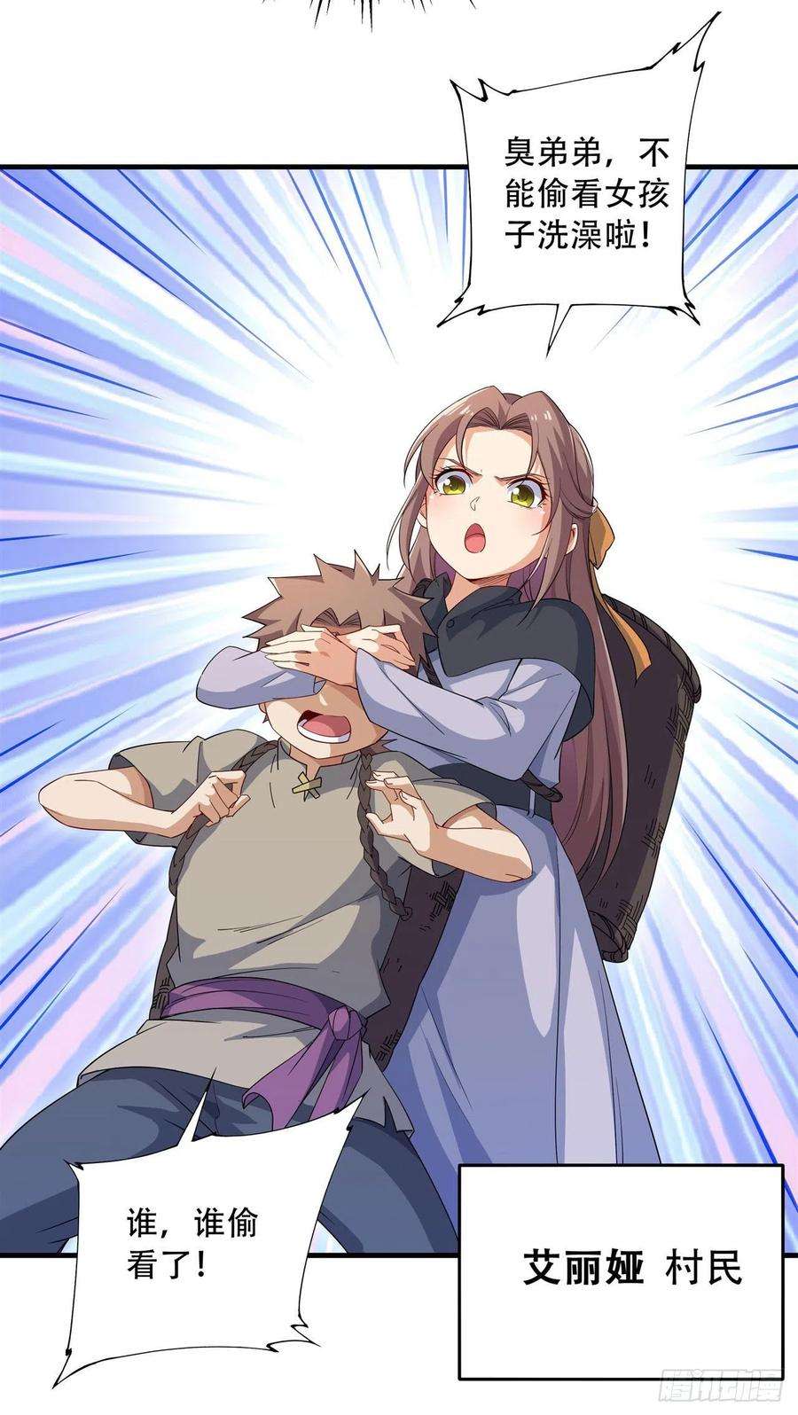 来自深渊的我今天也要拯救人类4话 第一份温暖