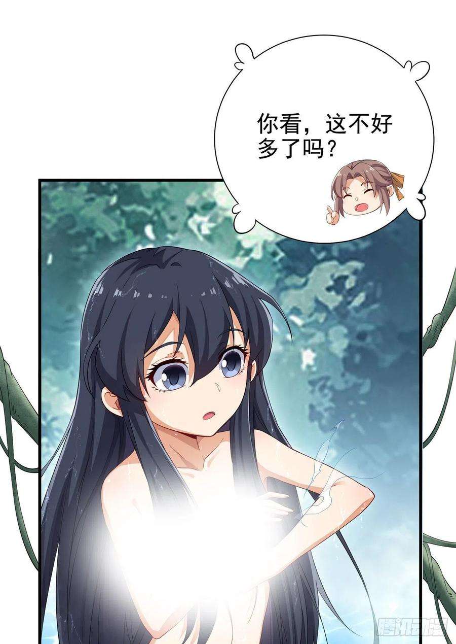 来自深渊的我今天也要拯救人类4话 第一份温暖