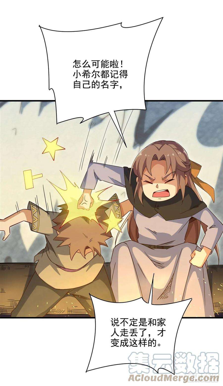 来自深渊的我今天也要拯救人类4话 第一份温暖