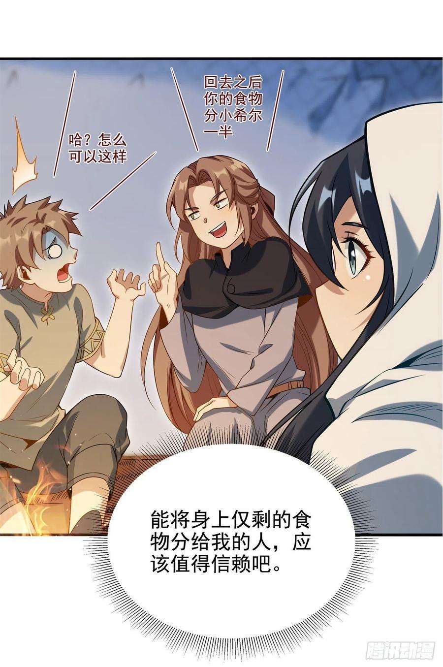 来自深渊的我今天也要拯救人类4话 第一份温暖