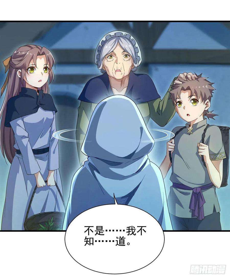 来自深渊的我今天也要拯救人类5话 存在的资格