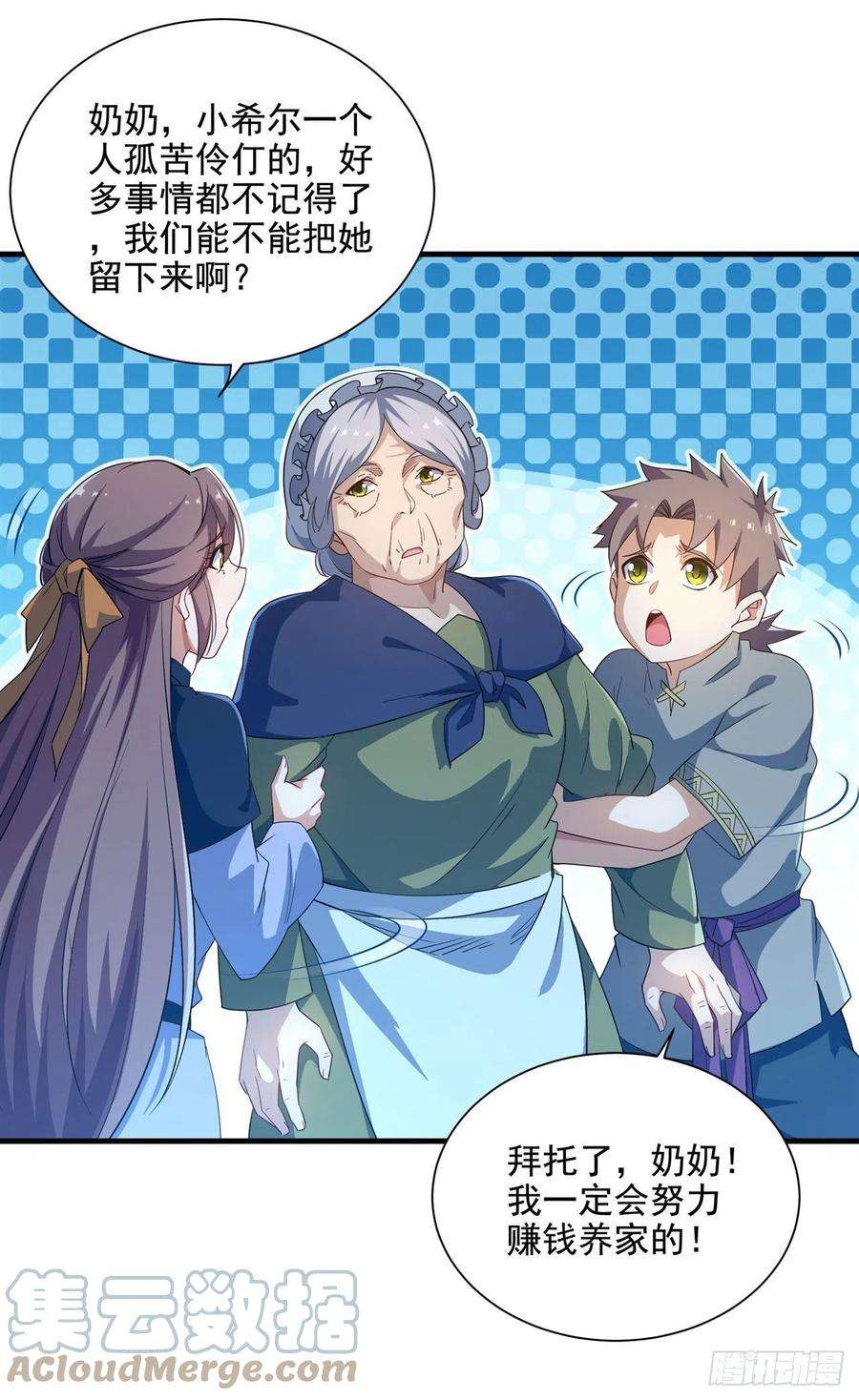 来自深渊的我今天也要拯救人类5话 存在的资格