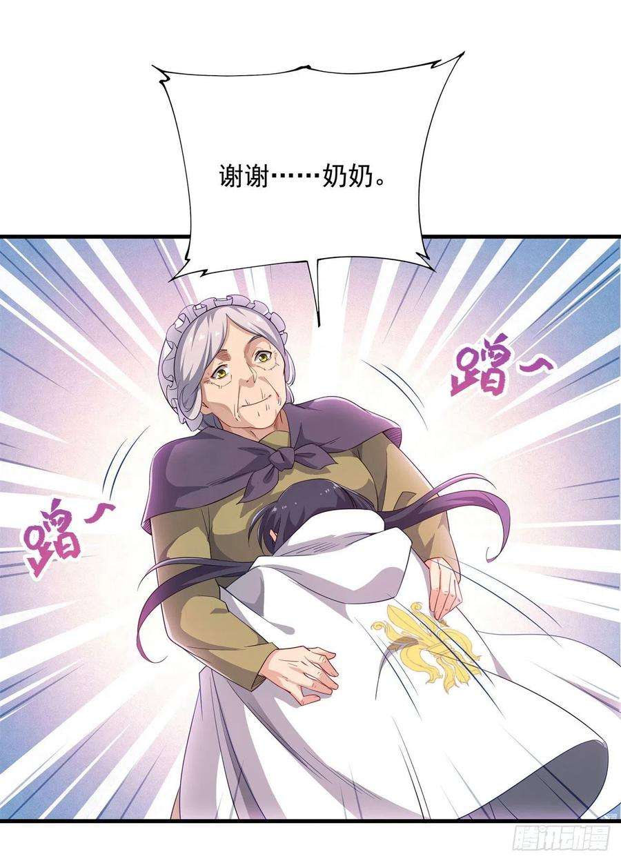 来自深渊的我今天也要拯救人类5话 存在的资格