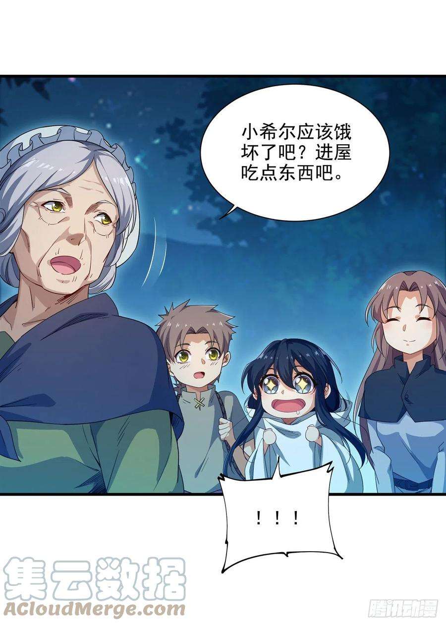 来自深渊的我今天也要拯救人类5话 存在的资格