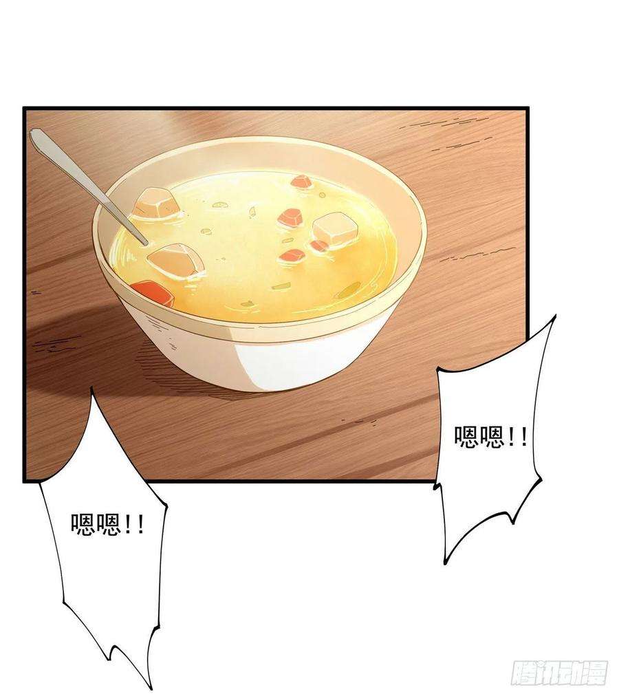 来自深渊的我今天也要拯救人类5话 存在的资格