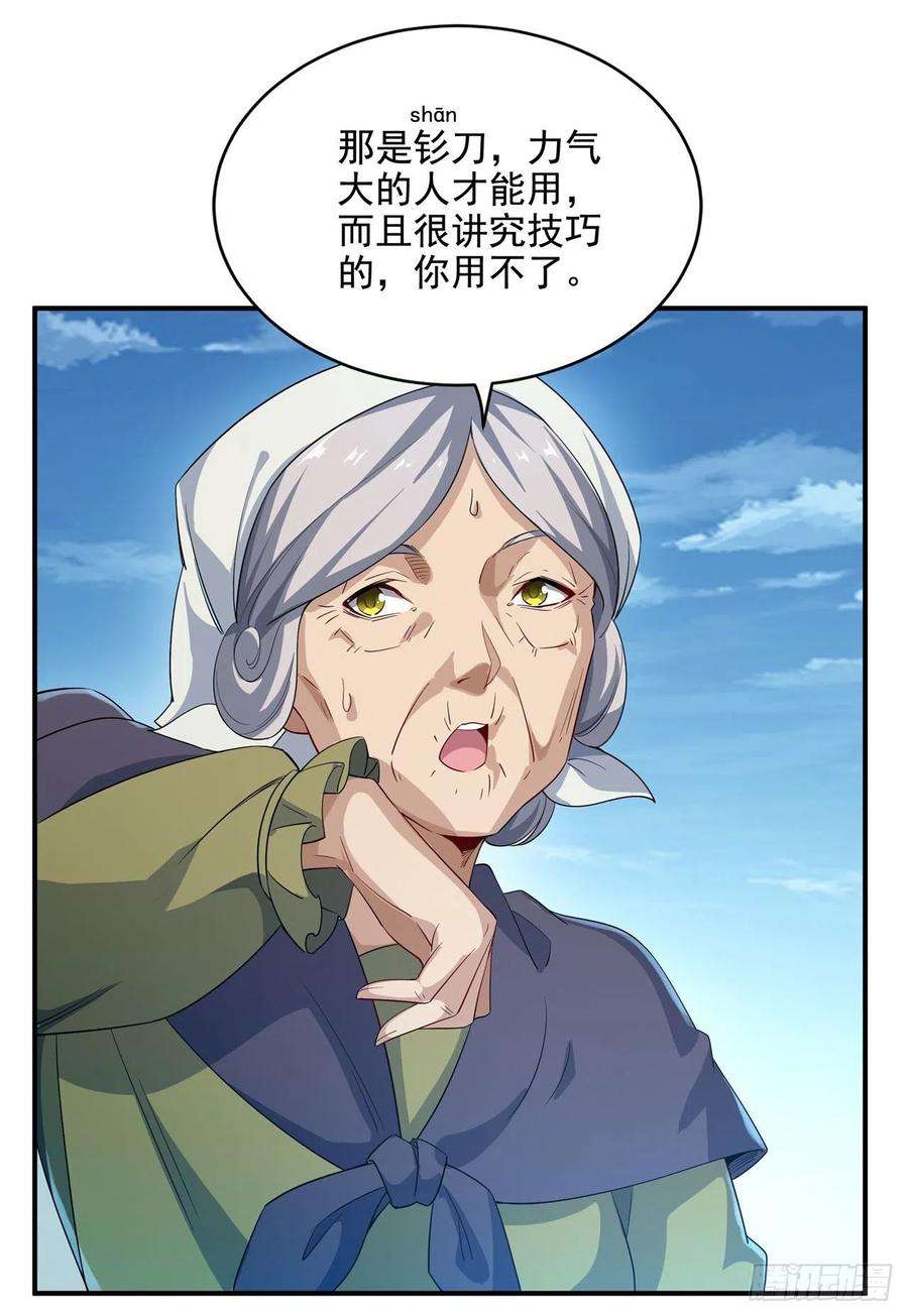 来自深渊的我今天也要拯救人类5话 存在的资格