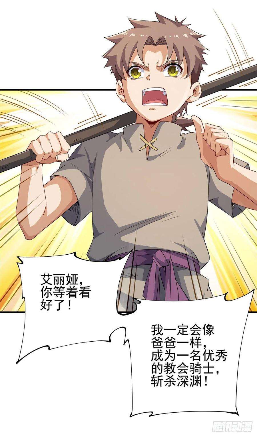来自深渊的我今天也要拯救人类5话 存在的资格