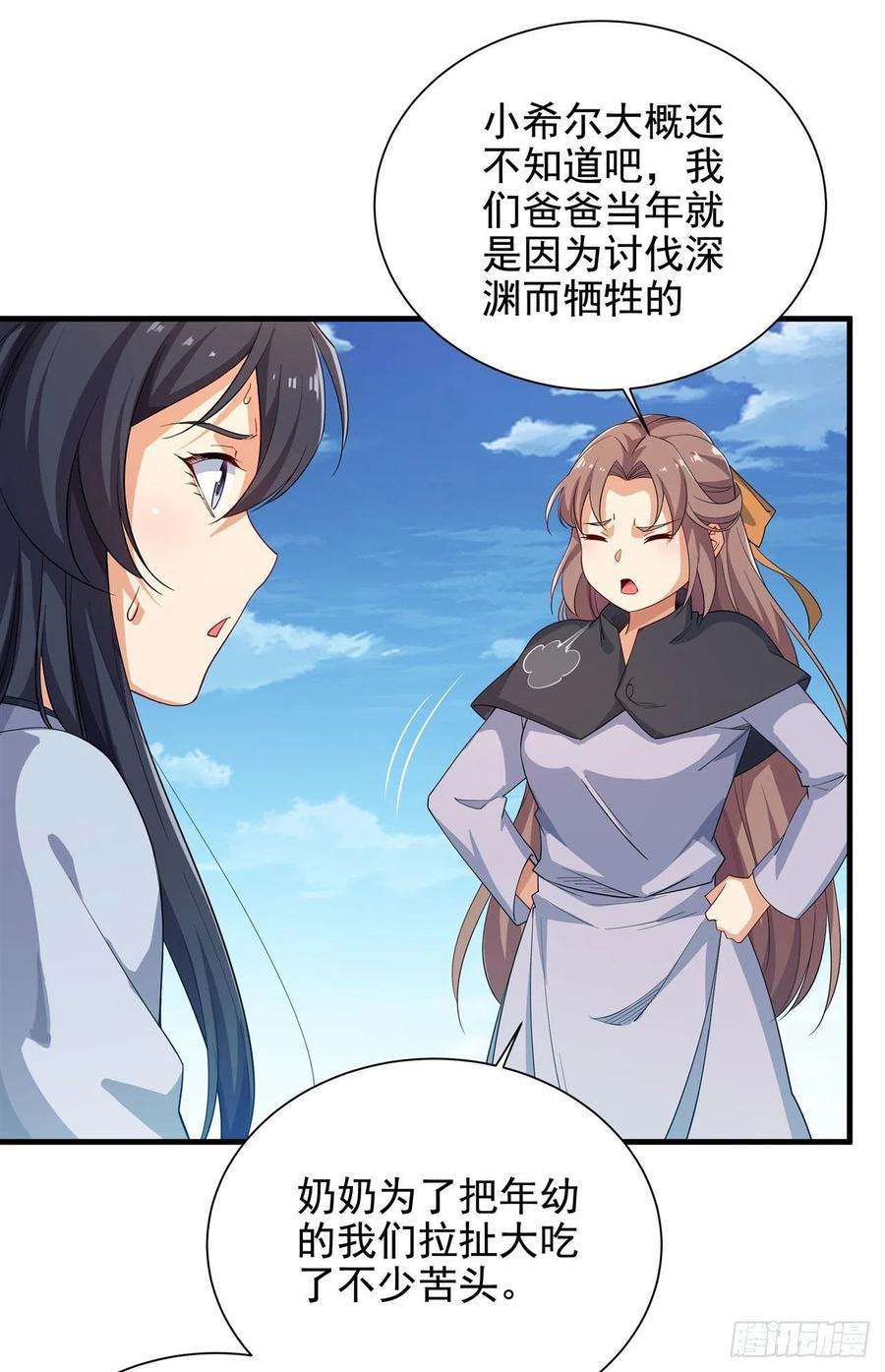 来自深渊的我今天也要拯救人类5话 存在的资格