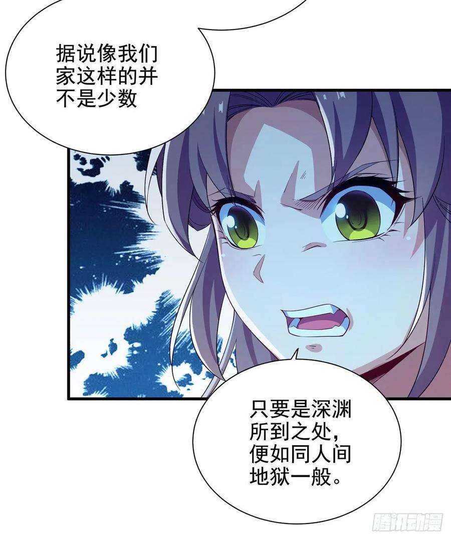 来自深渊的我今天也要拯救人类5话 存在的资格