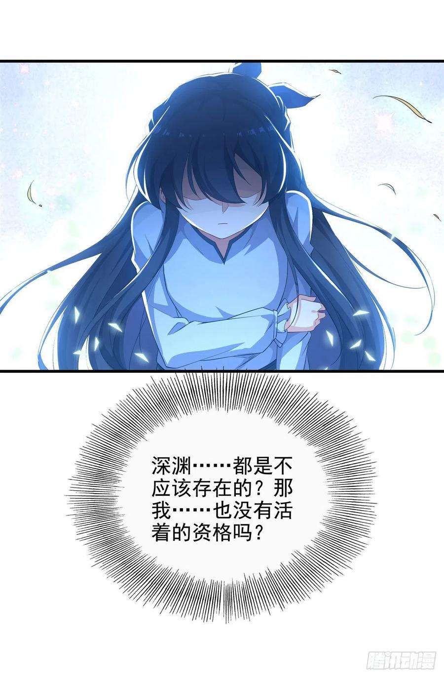来自深渊的我今天也要拯救人类5话 存在的资格