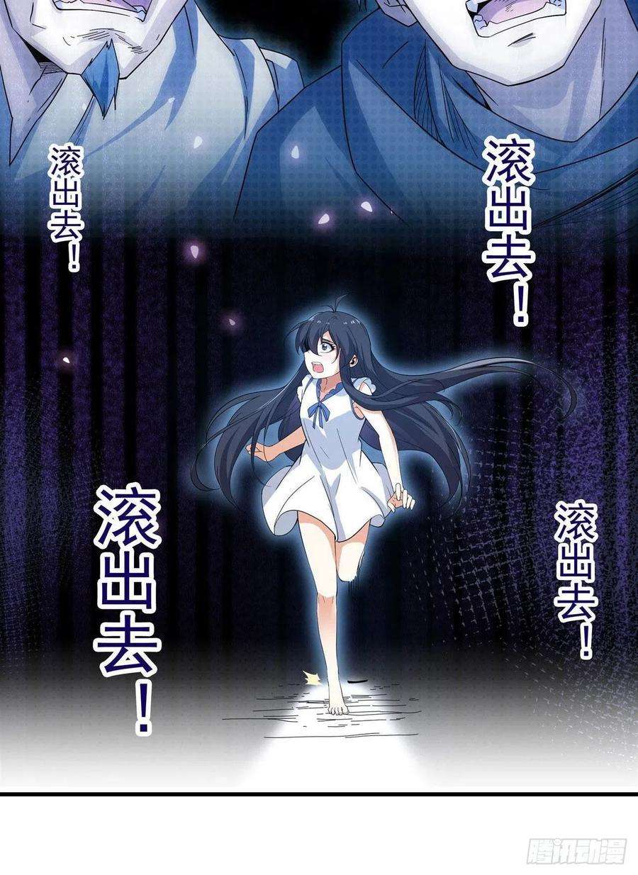 来自深渊的我今天也要拯救人类5话 存在的资格