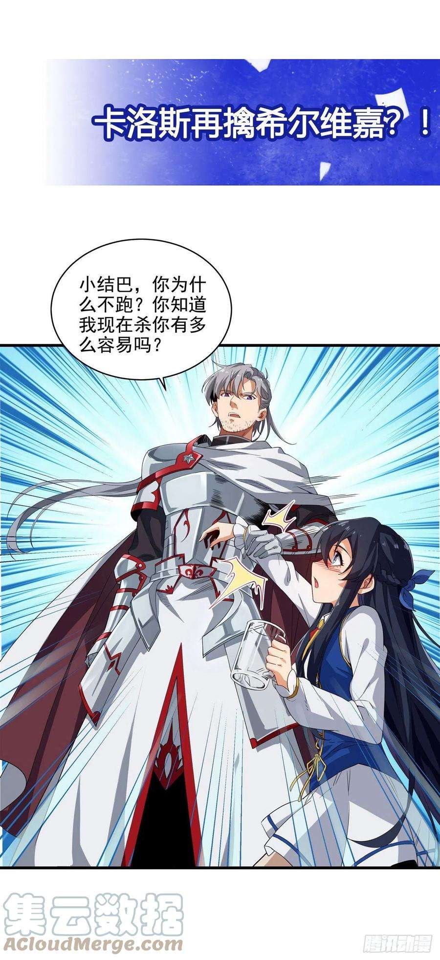 来自深渊的我今天也要拯救人类5话 存在的资格