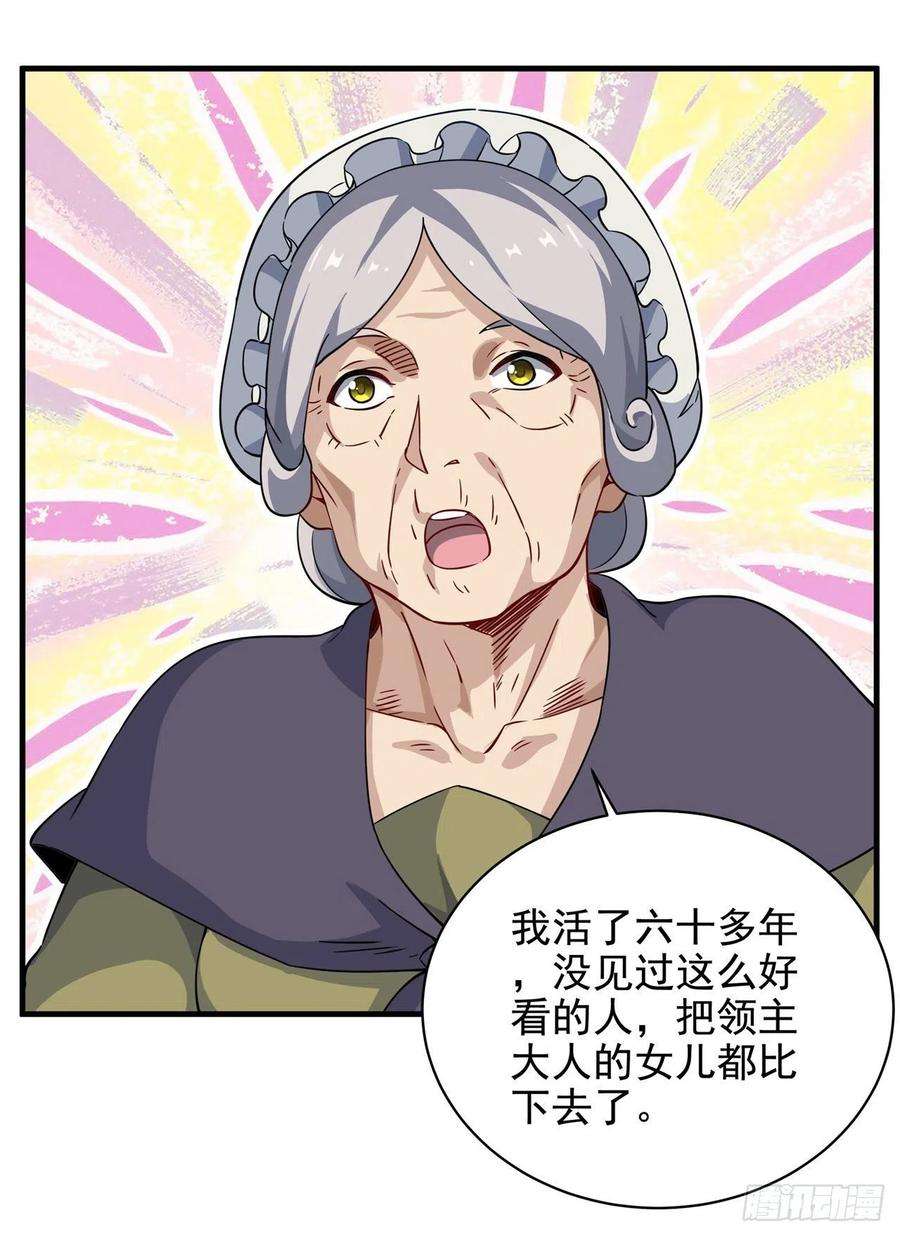 来自深渊的我今天也要拯救人类5话 存在的资格