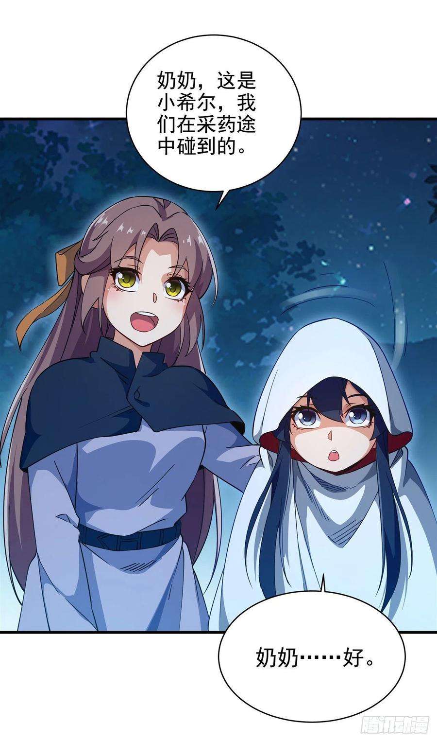 来自深渊的我今天也要拯救人类5话 存在的资格