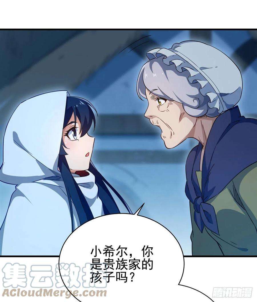 来自深渊的我今天也要拯救人类5话 存在的资格