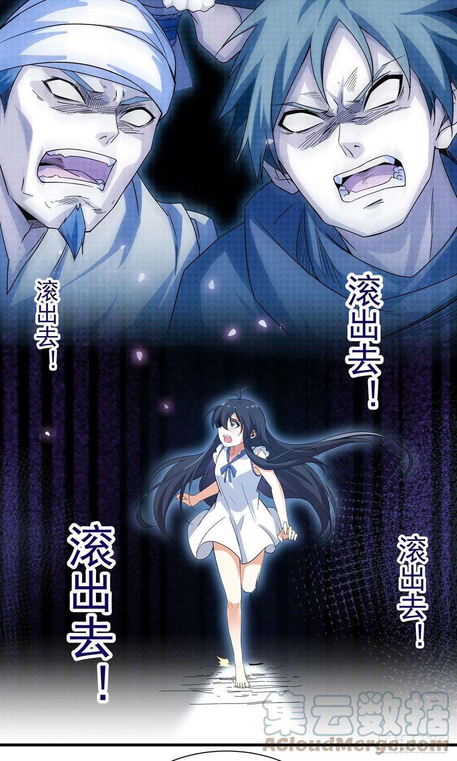 来自深渊的我今天也要拯救人类6话 恶魔来临