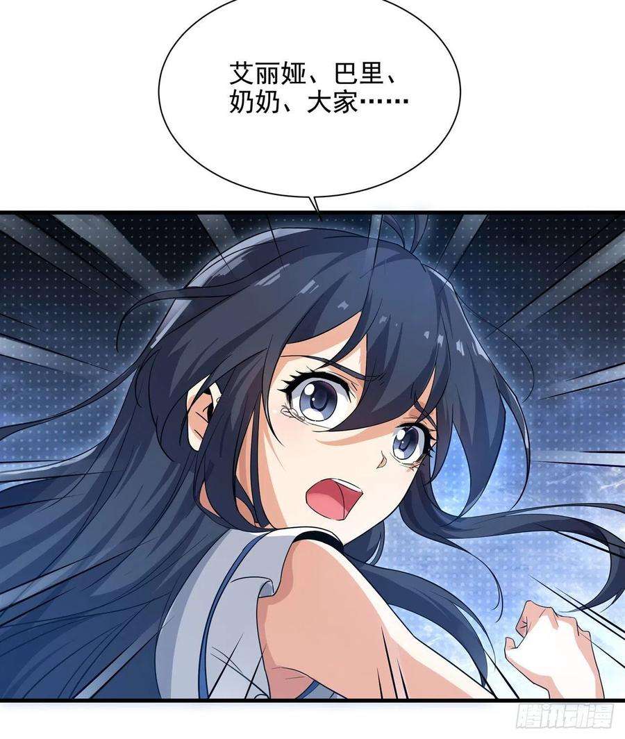 来自深渊的我今天也要拯救人类6话 恶魔来临